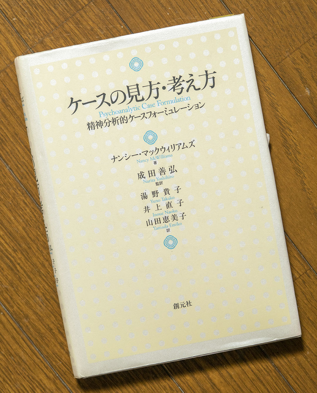 問題の要因の分析はセッションの最初に行うべき非常に重要なアセスメント項目 カウンセリングの効果を高める手法1