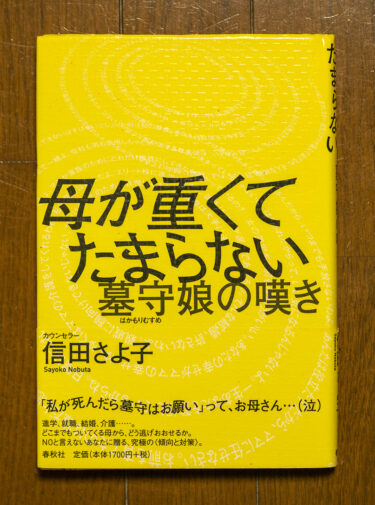 共依存的な関係にあるdvの被害者のニーズの1つは 加害者を変えたい というもの 心理カウンセリングの部屋